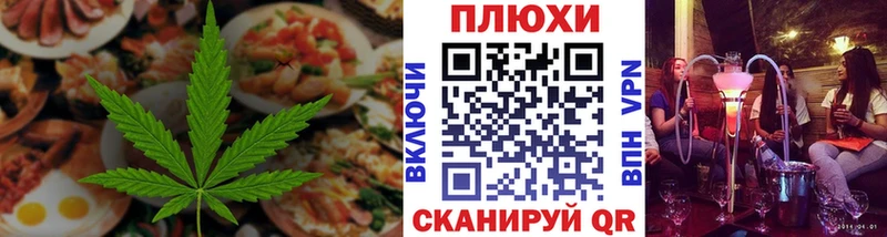 Печенье с ТГК марихуана  Оренбург 