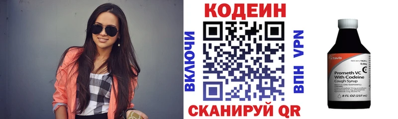 Codein напиток Lean (лин)  ссылка на мегу ССЫЛКА  darknet состав  где купить наркоту  Оренбург 