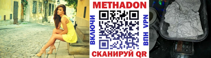 цена   Оренбург  Метадон кристалл 